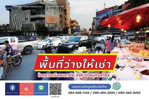 เปิด 4 เคล็ดลับเลือก ‘พื้นที่ให้เช่า’ เป็นทำเลขายของสุดปัง ค้าขายร่ำรวย